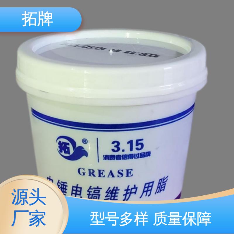 工程机械用 轴承齿轮白色油脂 产品线齐全 拓牌