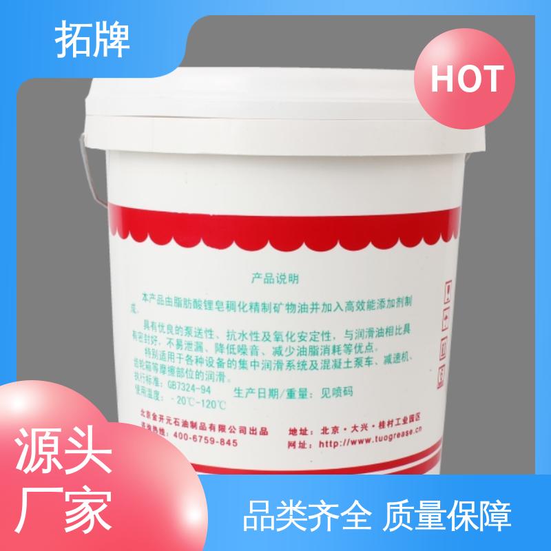 现货全国可发 防腐耐磨 挖机齿轮轴承工业高温黄油 拓牌