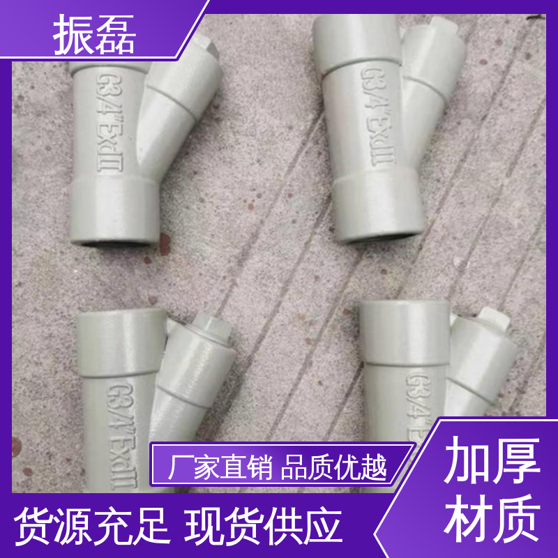 振磊 防爆密封盒 BCG Z型排水铝合金分线盒 管子连接直通盒