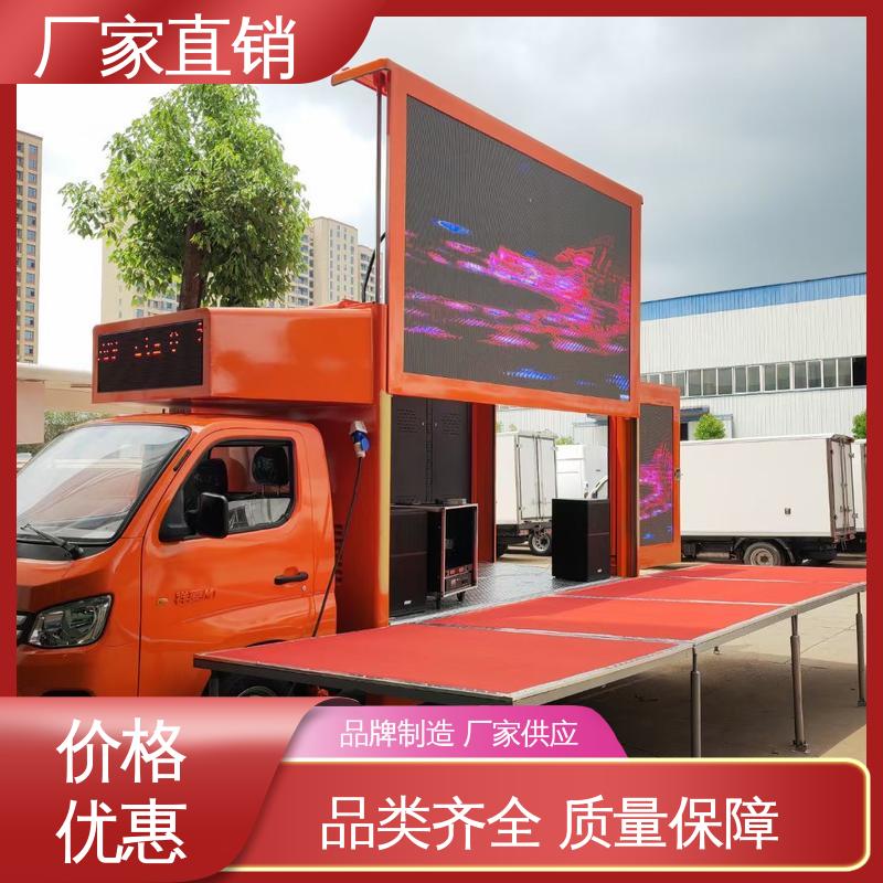 福田领航 流动舞台车 全国可上户 移动广告车 画面清晰