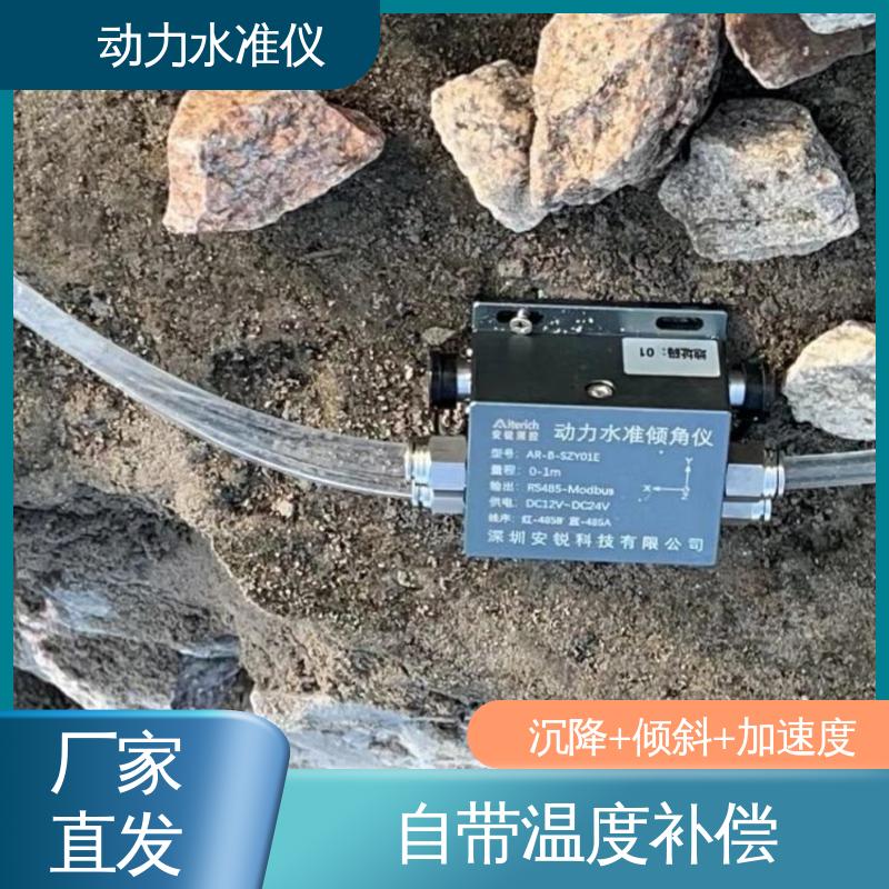 全天候观测 危房建筑振动高频沉降 动态滤波 动力水准+倾角+加速度