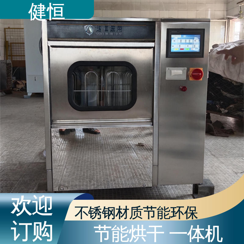 健恒 托幼机构 手速鞋消毒机 操作简单 规格齐全 洗涤设备一站式采购