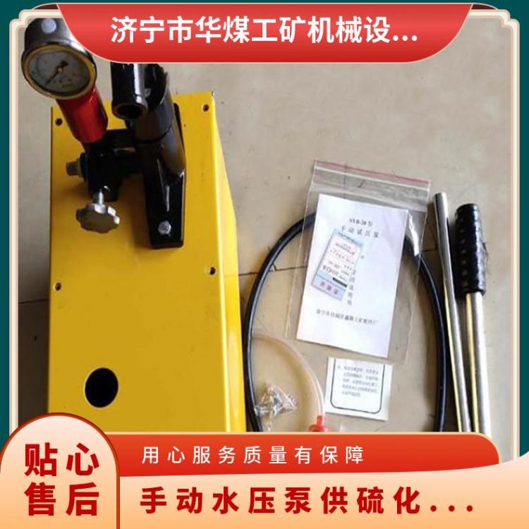 华煤SY19手动水压泵供硫化机增压设备行程830mm