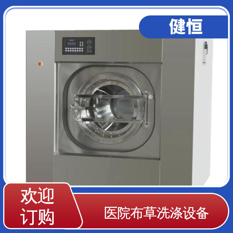 健恒 变频悬浮 洁净区双扉洗脱烘一体机 运行稳定 源头工厂 支持定制
