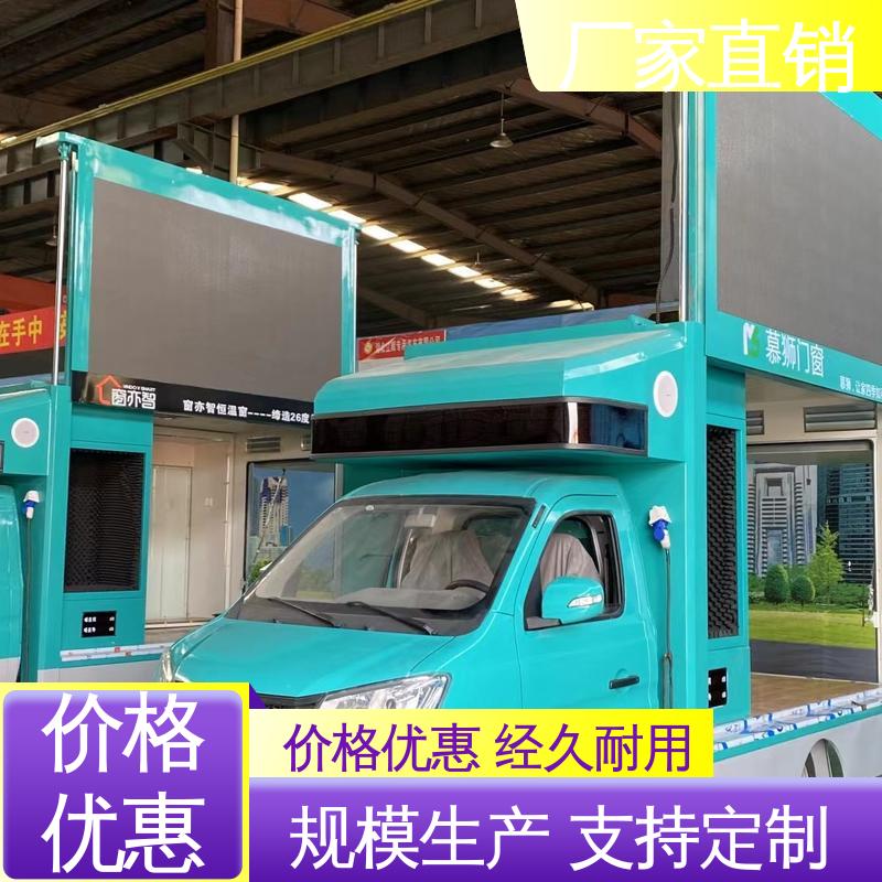 广告车 上门回收 小型舞台车 画面清晰 福田领航