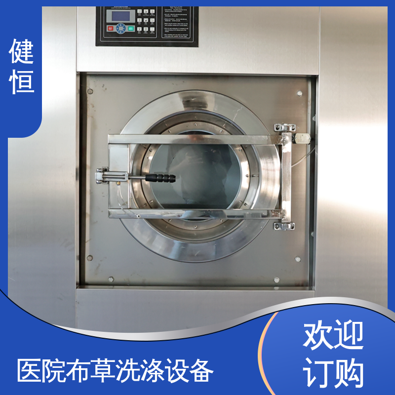 健恒 变频悬浮 隔离式工业洗衣机 运行稳定 源头工厂 支持定制