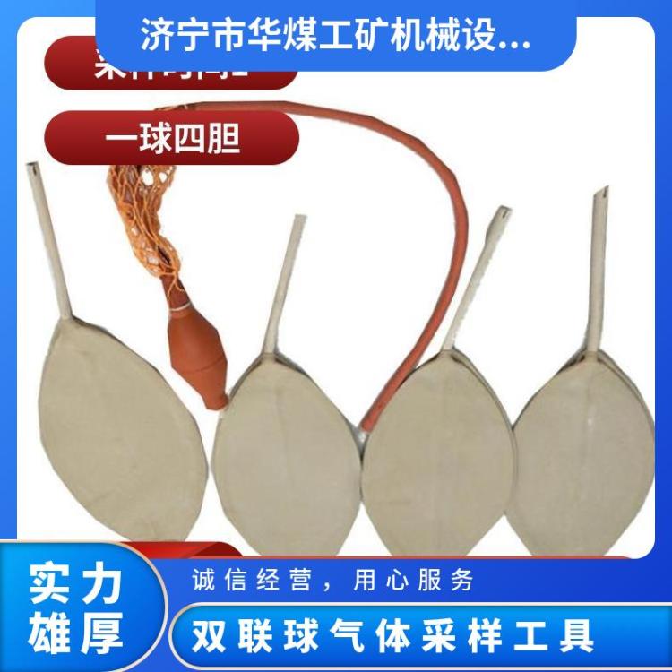 矿用双联球气体采样工具 可随时更换 带有四个球胆