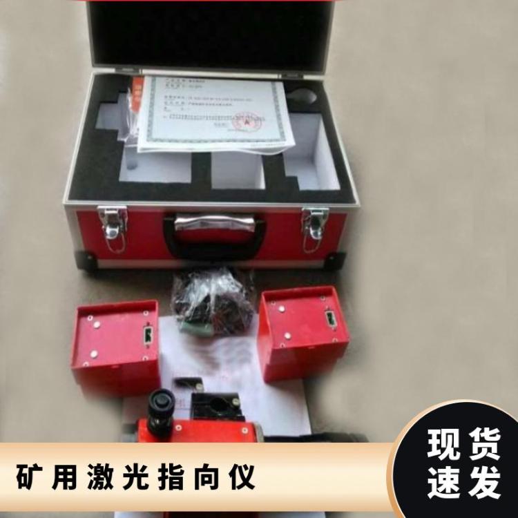 华煤YHJ-600激光指向仪分红绿双色光工作方便