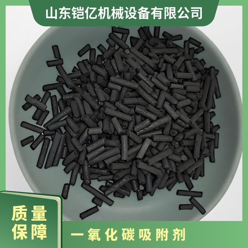 避难硐室用高分子黑色一氧化碳吸附剂 桶装粒度5mm