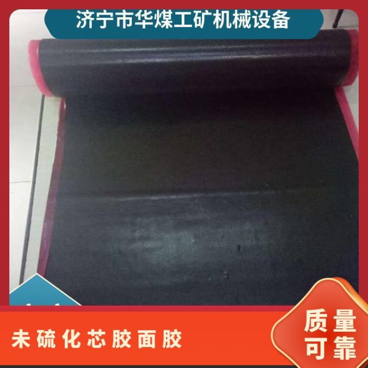 高强度钢丝绳芯输送带矿用皮带热硫化接头生胶片 面胶织物尼龙帆布