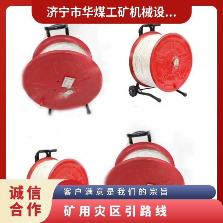 矿用灾区引路线 持续发光10小时 防火引路 线1000米