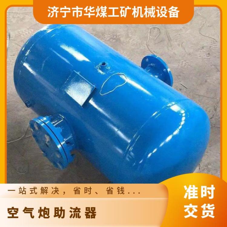 空气炮助流器 空气破拱助流炮 料仓助流清堵器气动助流装置