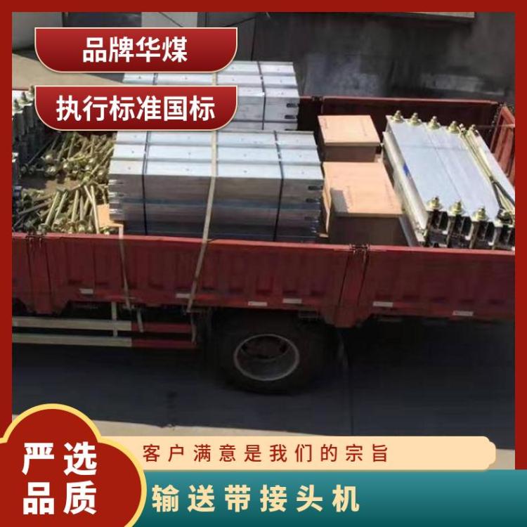 华煤皮带硫化机 全自动水冷却 安装方便 输送带接头硫 化机