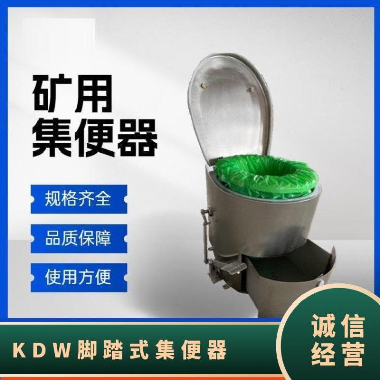 华煤自带集便箱 KDW脚踏式不锈钢自动打包集便器