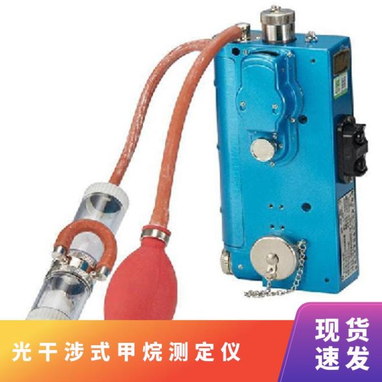 测量准确视场清晰CJG100光干涉式甲烷测定器矿用便携式