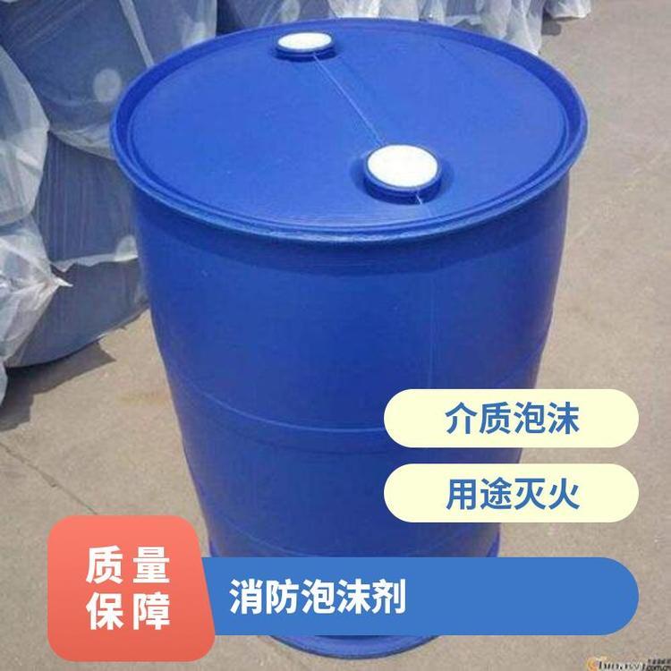 华煤生产3%-6%高倍数灭火剂 消防泡沫剂发泡倍数高