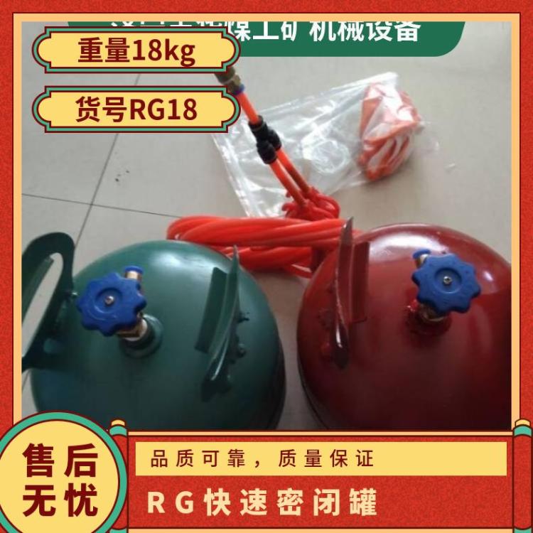 矿用RG18快速密闭罐 由两种组分构成 用于煤矿巷道