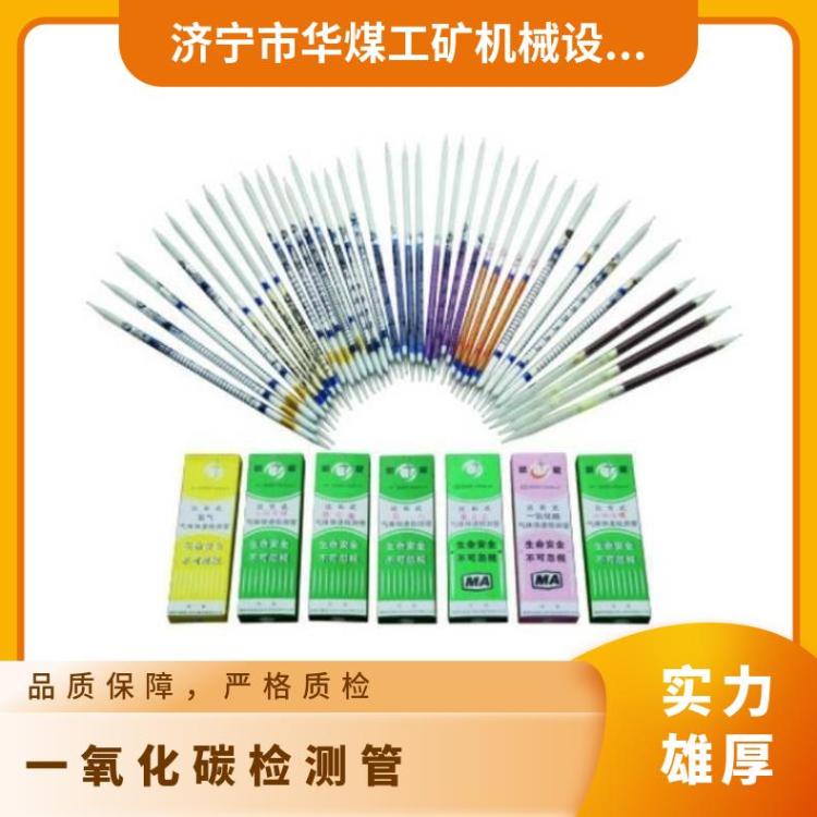 华煤气体检测管 煤矿用一氧化碳比长式测定管 I型II型III型