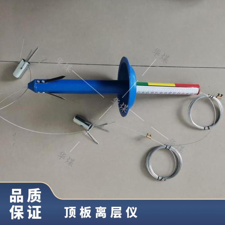 托盘式顶板离层仪 华煤LBY2点式T型顶 板离层 仪 使用简单