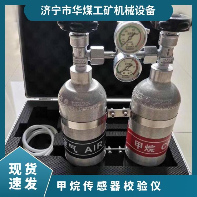 矿用AP5瓦斯检验装置 甲烷传感器标校仪校准 校准仪