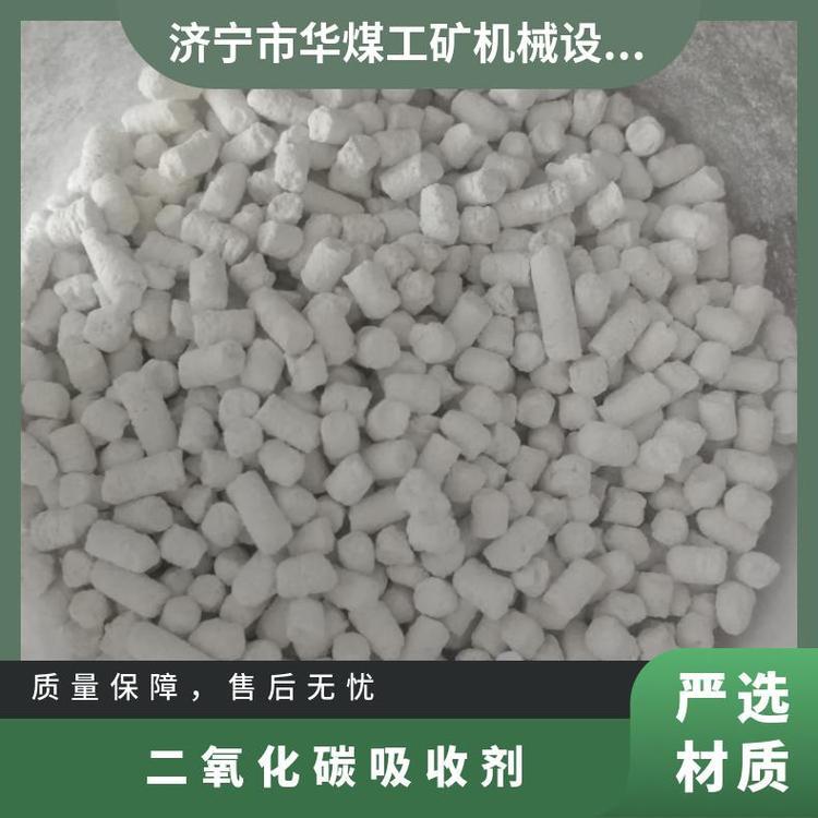 避难硐室用氢氧化钙二氧化碳吸收剂粉红色长条颗粒