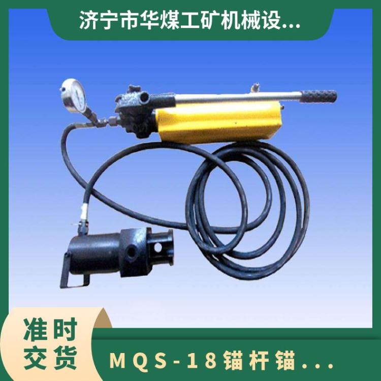 MQS-18气动锚杆锚索切断器 矿用钢绞线液压剪刀