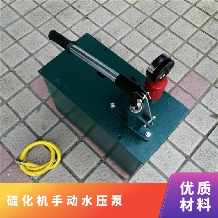 华煤生产S-SY12.5/4手动水压泵为硫化机手 动加压泵