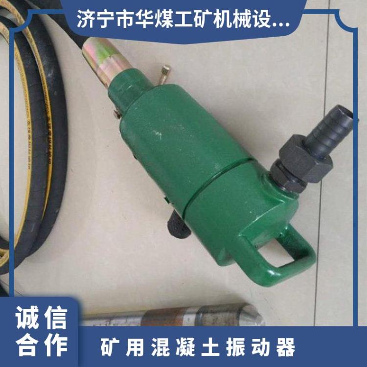 矿用FRZ/ZNF50插入式风动混凝土振动器频率高工作稳定