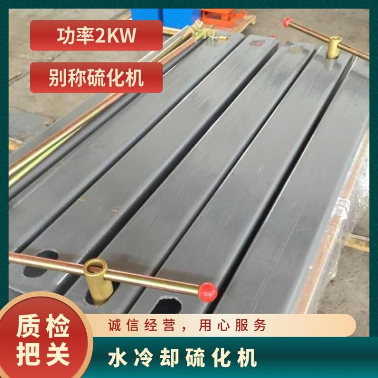 安装方便 DSLG1000电热式水冷却接头硫化机 三项电源供电