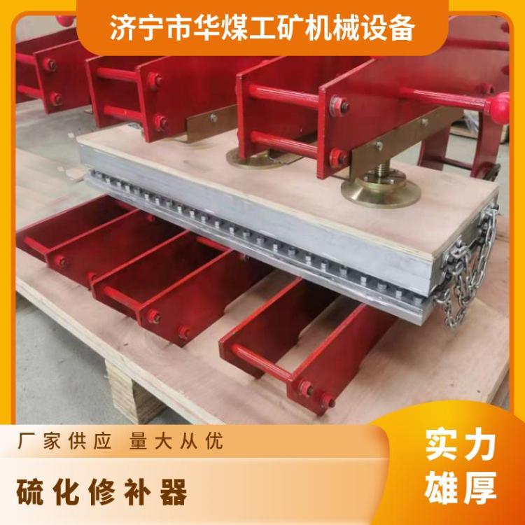 水冷却皮带硫化修补器 型号DPQ胶带硫化修补机