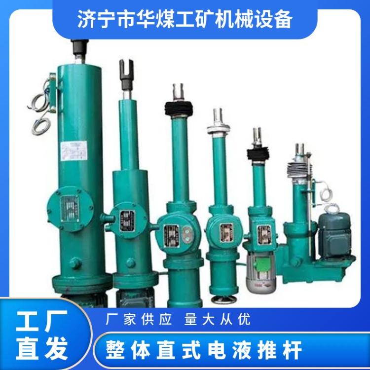 结构紧凑安装方便华煤DYTB电液推杆使用寿命长