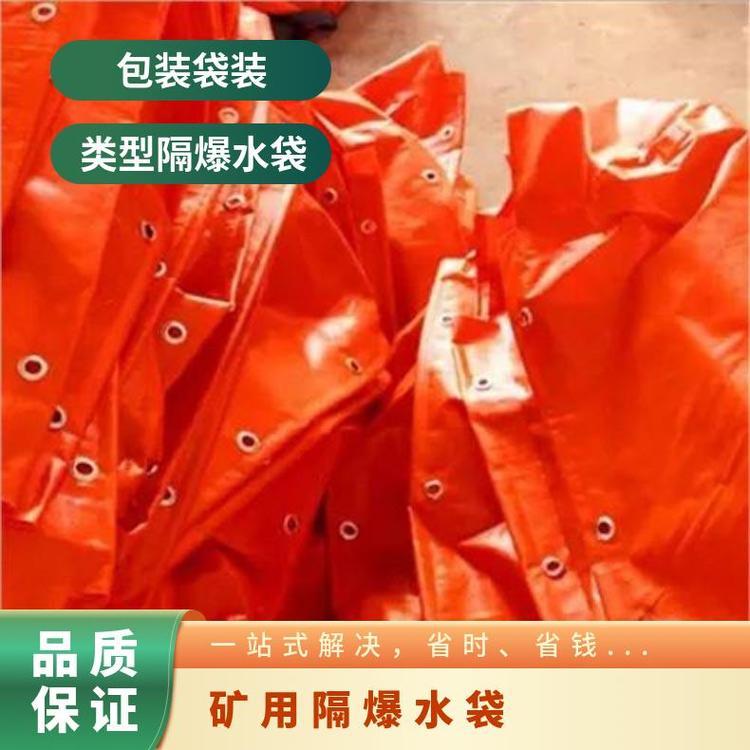 可加工订做GD60隔爆水袋悬挂式安装承载力强
