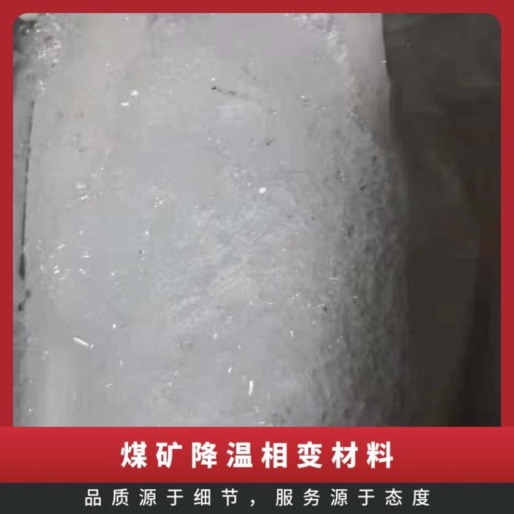 华煤硐室辅助相变储能片 制冷材料 可调节温度 可循环使用
