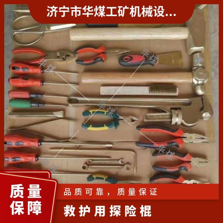 华煤防爆探险棍 1.8米探 险棍 1.5m矿用可伸缩工具