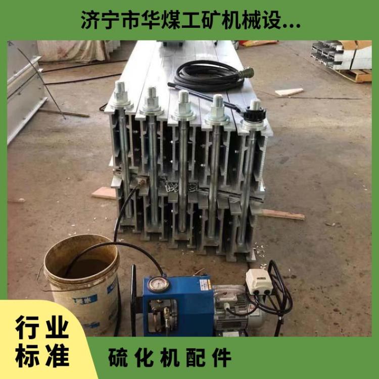 自动橡胶硫化机 皮带硫 化设备加热板 华煤机械 可定制
