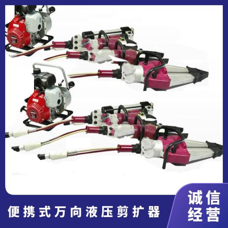液压剪扩器消防救援破拆工具组自备电源便携操作