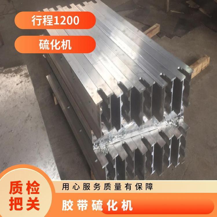 华煤胶带硫化机全自动加热硫化器 卧式温度调节强支持定制