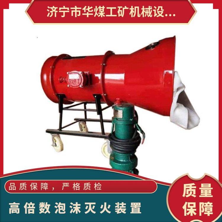 PY8/200移动式高倍数泡沫灭火装置 轻便式发泡灭 火设备