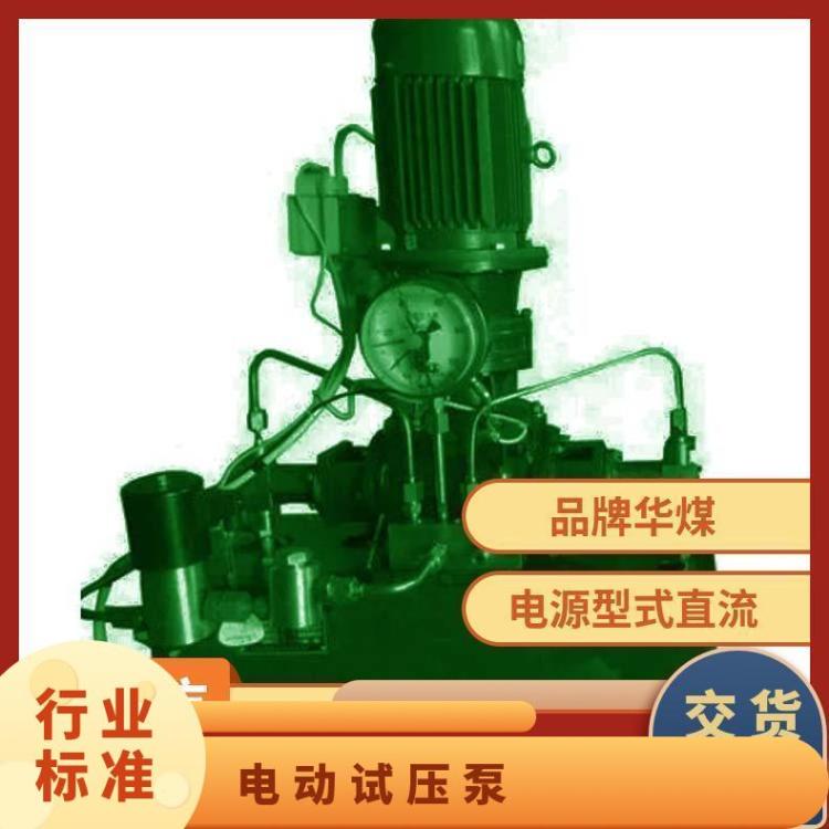 华煤3D-SY打压泵检压器 DSY型试压机 便携式管道电动泵