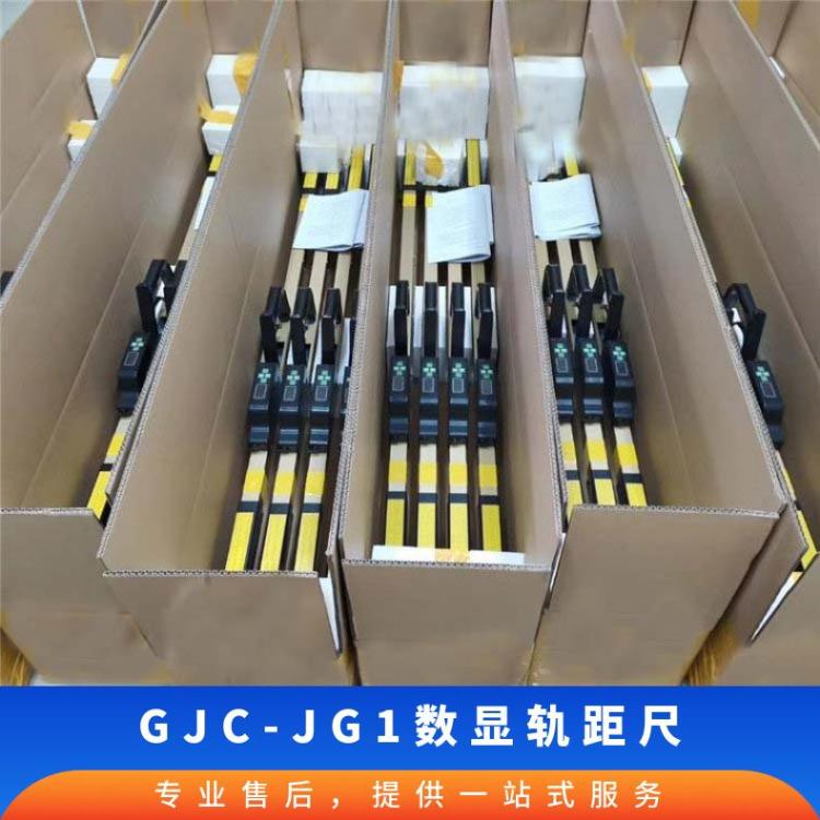 JTGC数显轨距尺是一种窄轨轨道检测装置结构简单