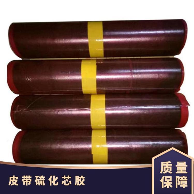 华煤高强度钢丝绳芯皮带热硫化接头芯胶 宽度1000mm