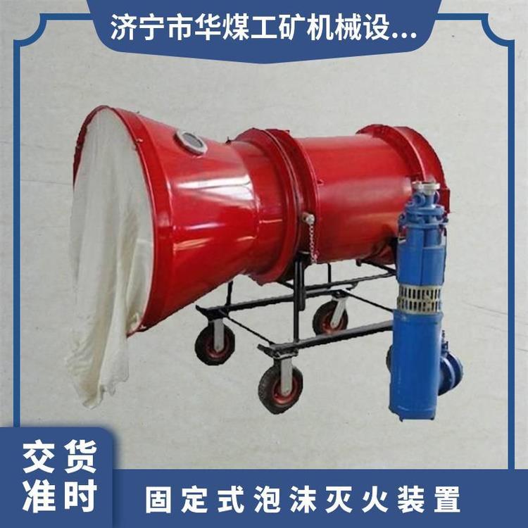 井下巷道用高倍数泡沫发生装置 防爆型 电压380/660V