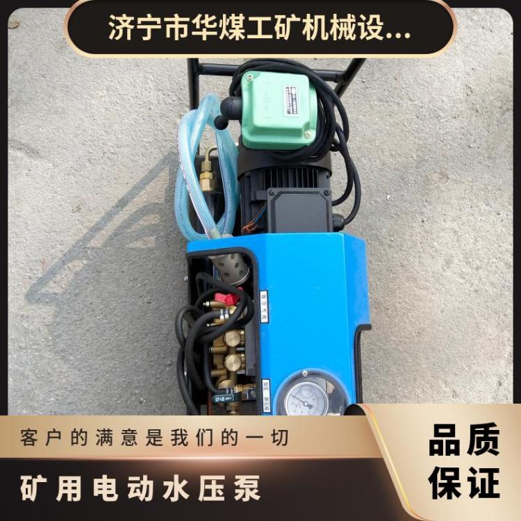 华煤 矿用LB-7X10电热式皮带硫化机电动水压泵