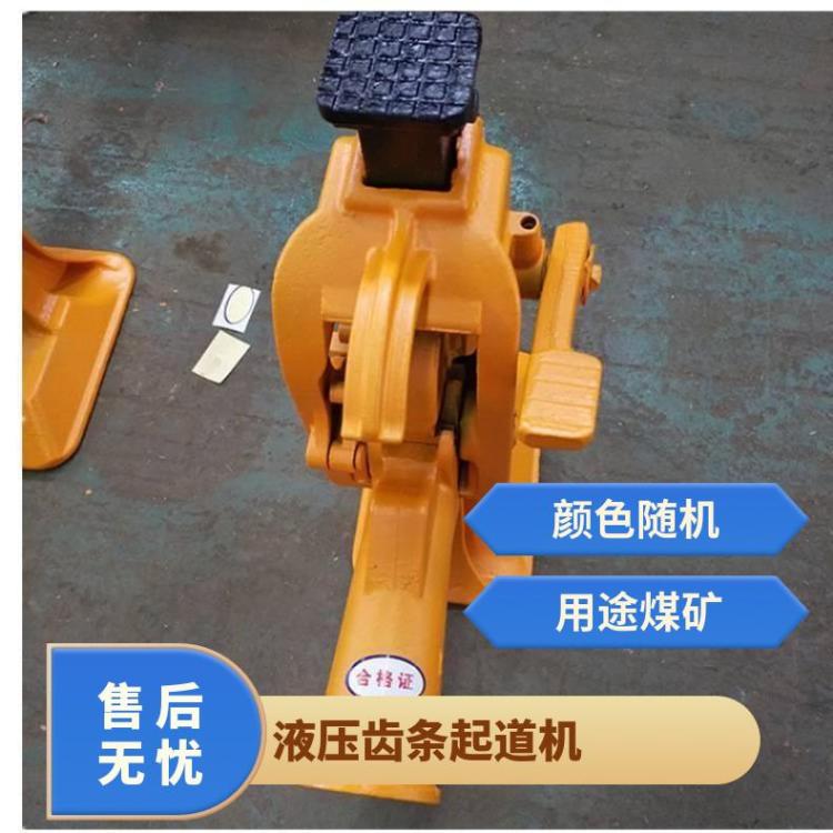 千斤顶机械式20T齿条起道机结构简单移动方便