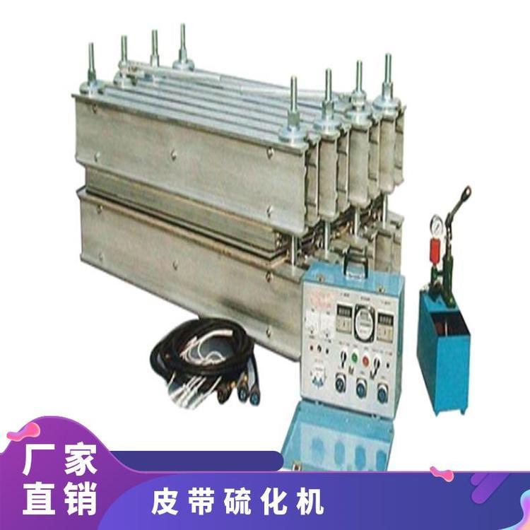 华煤全铝皮带硫化机DLHQ适用于电厂钢厂水泥厂全自动操作方便