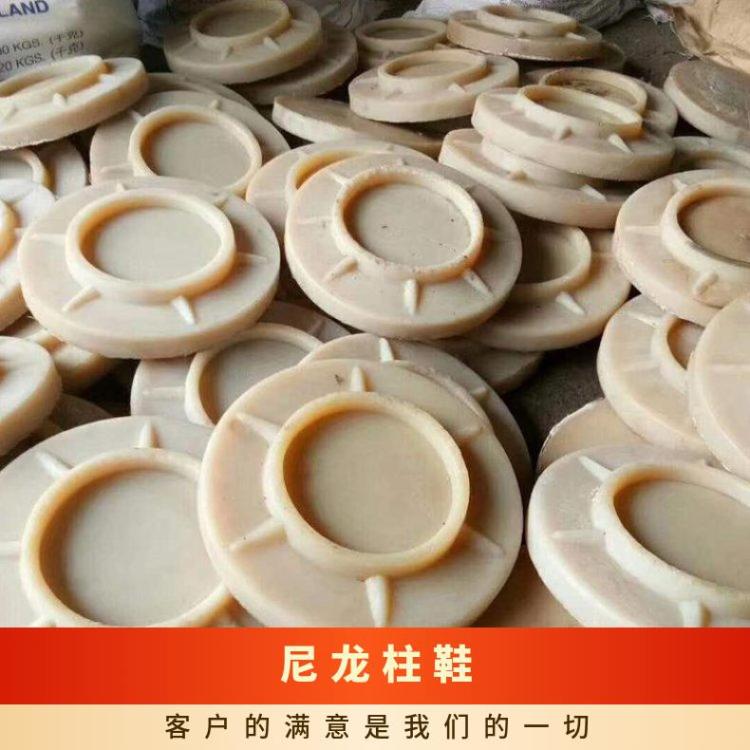 华煤尼龙柱鞋 矿用单体液压支柱柱帽 XFD350型高分子