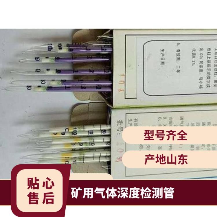 比长式O2检 测管 I型 II型矿用气体浓度氧气检测管