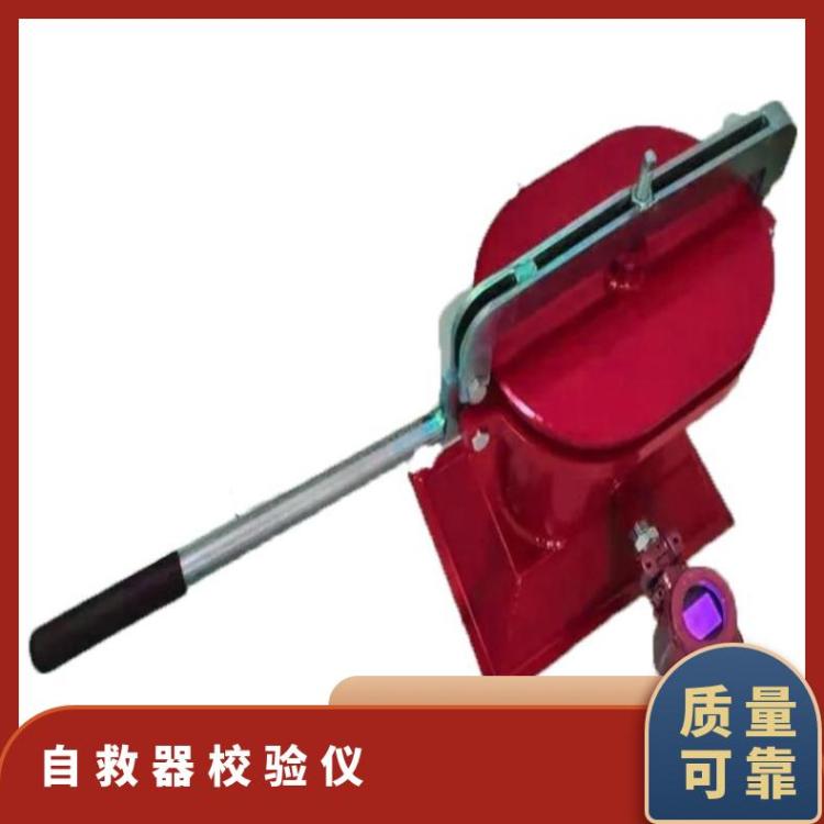 华煤ZJ-IV(A)自救器气密性校验台 智能型带小推车 方便