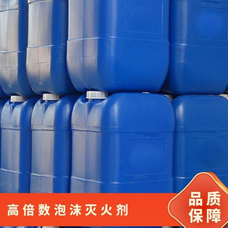 高倍数泡沫灭火剂500倍以上发泡量 3%-6%泡 沫液
