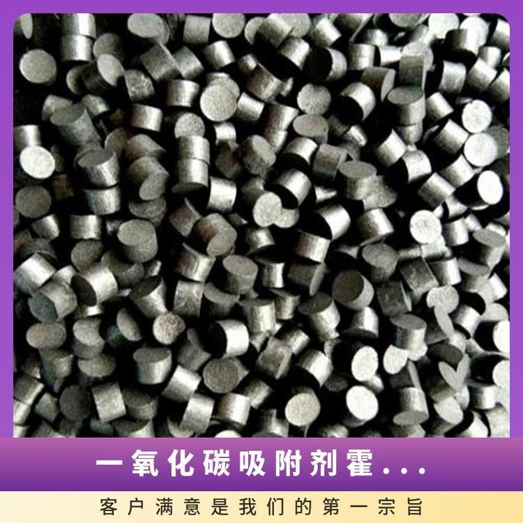 华煤一氧化碳吸附剂霍加拉特 吸附量大 CO催化剂